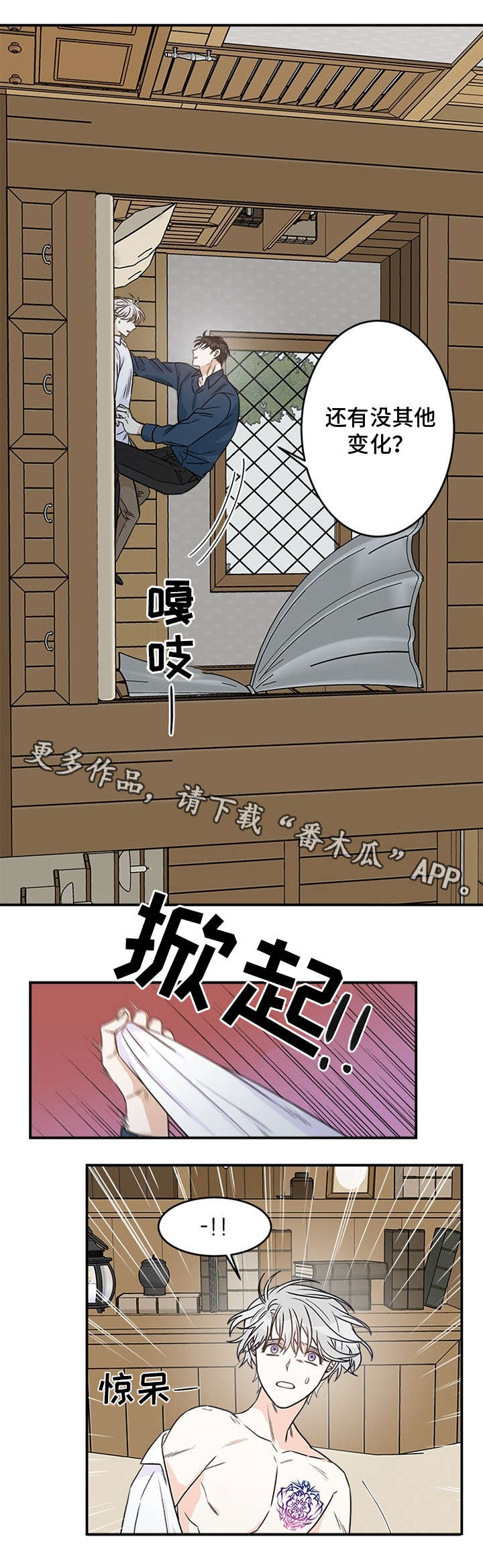 机器伴侣漫画漫画,第68章：【第二季】宣示主权1图