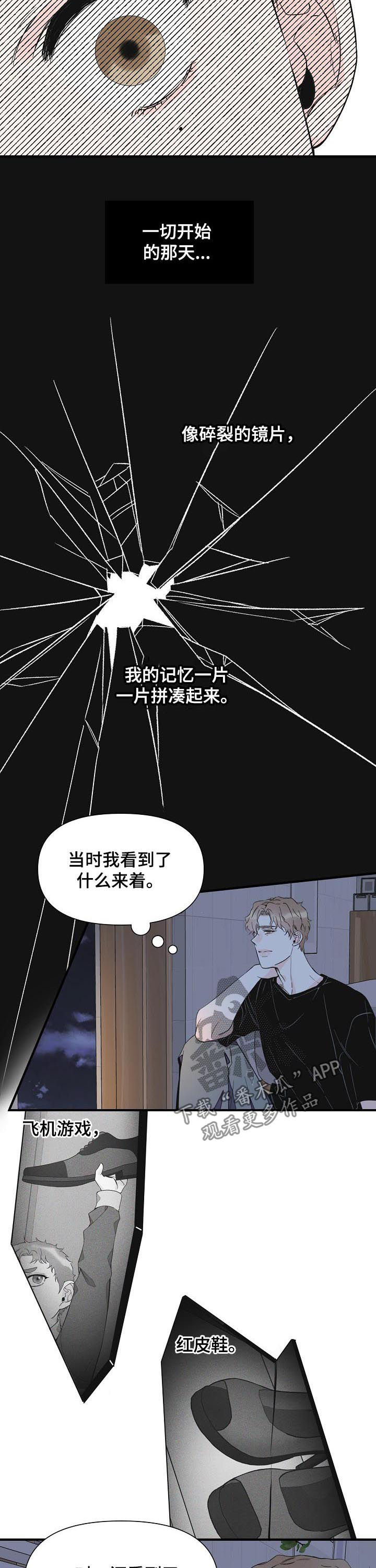 超能力职员漫画漫画,第65章：不幸2图