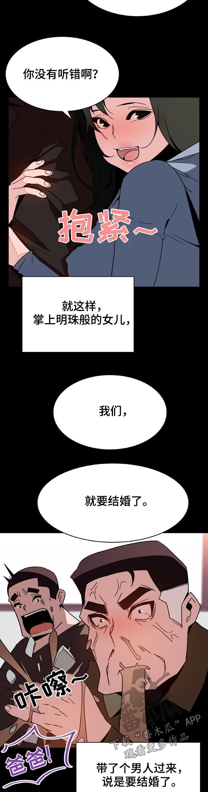 混沌漫画西游记漫画,第19章：散心4图