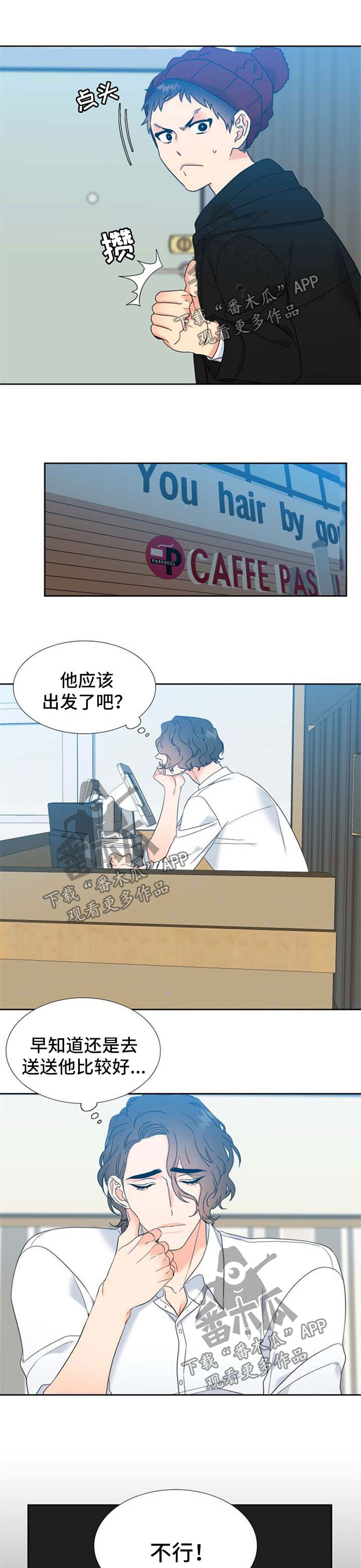 我丈夫还没死漫画漫画,第30章：宣言2图
