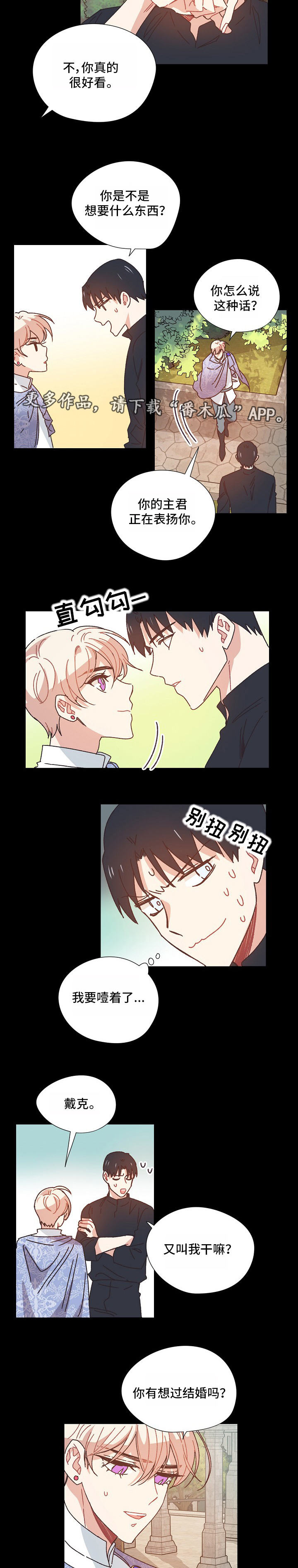 独立教学漫画漫画,第7话 7_获得工作角色1图