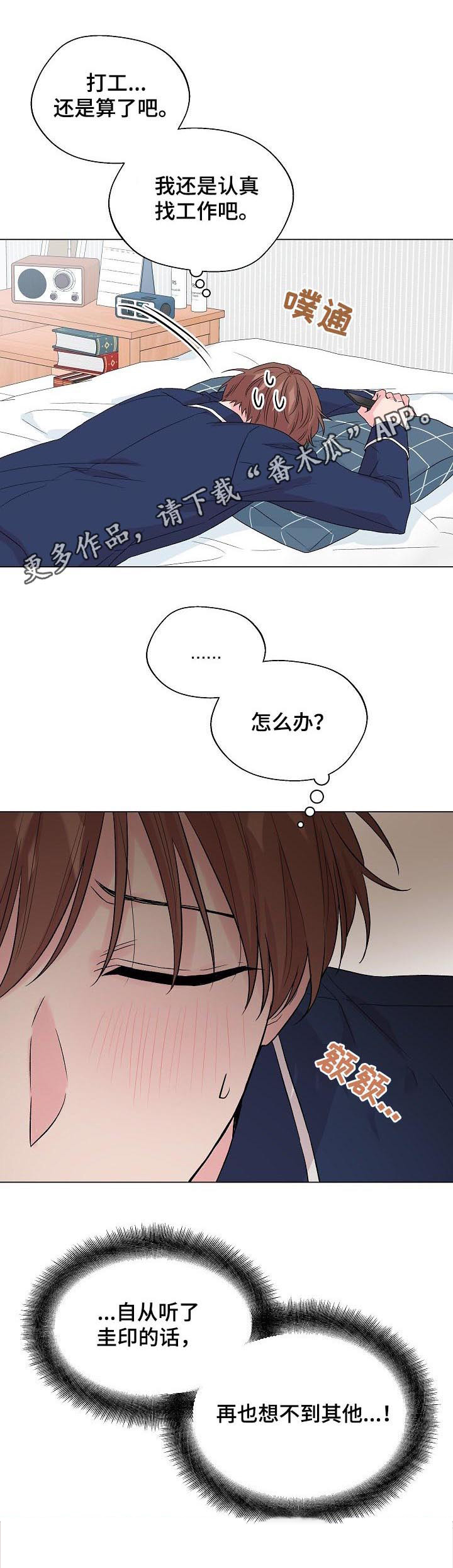 机器伴侣漫画漫画,第63章：【第二季】诅咒1图