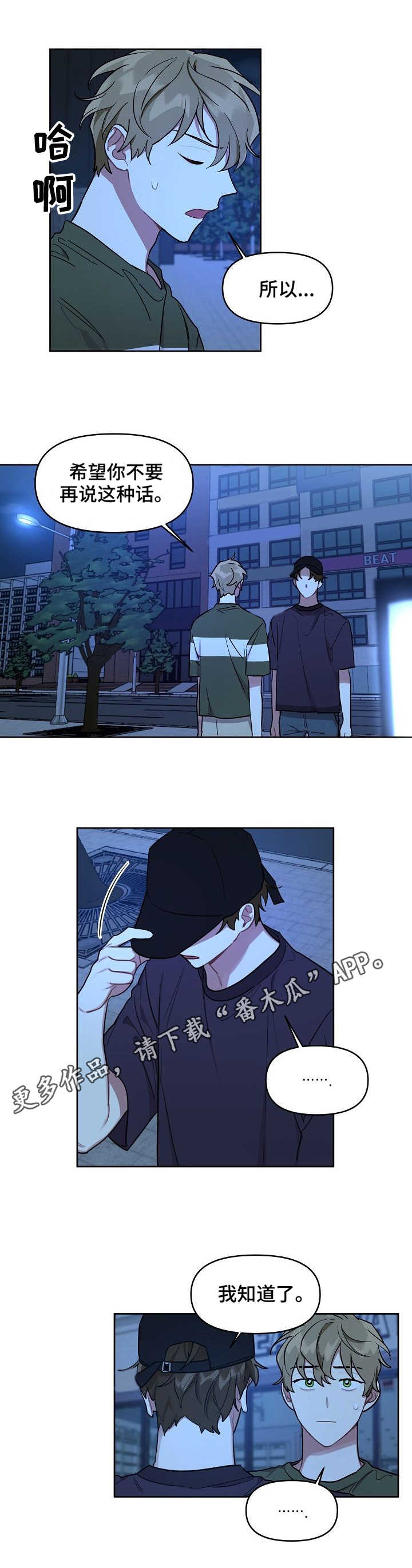加纳的友人漫画漫画,第23章：秘密继续1图