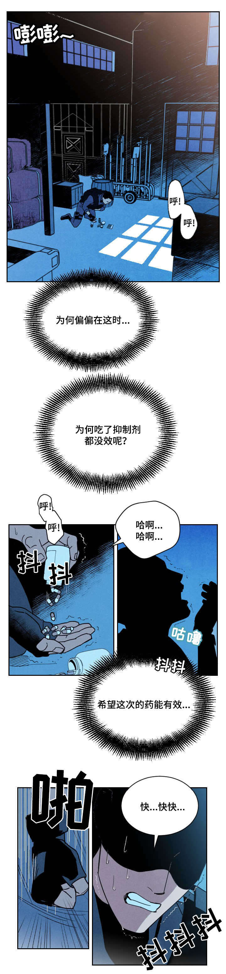 保护环境的条约漫画,第1章：没有效果2图