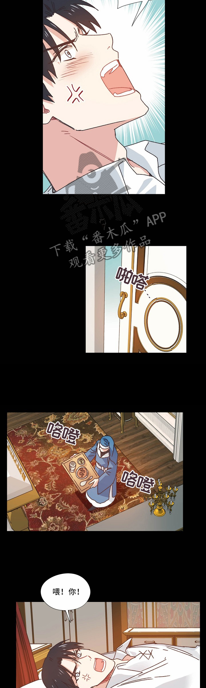 破碎的剑柄任务流程和奖励漫画,第44章：你不能去2图