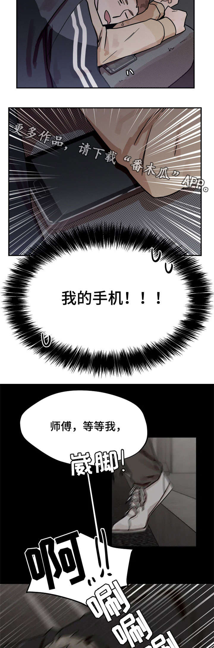玉翡翠漫画漫画,第5话 第五话2图