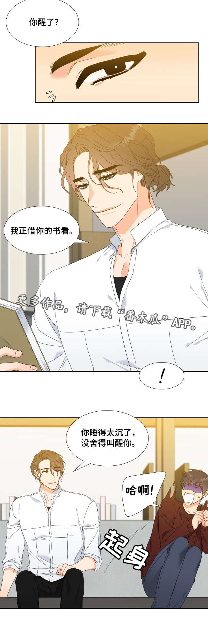 恶堕漫画漫画,第13章：暴怒4图