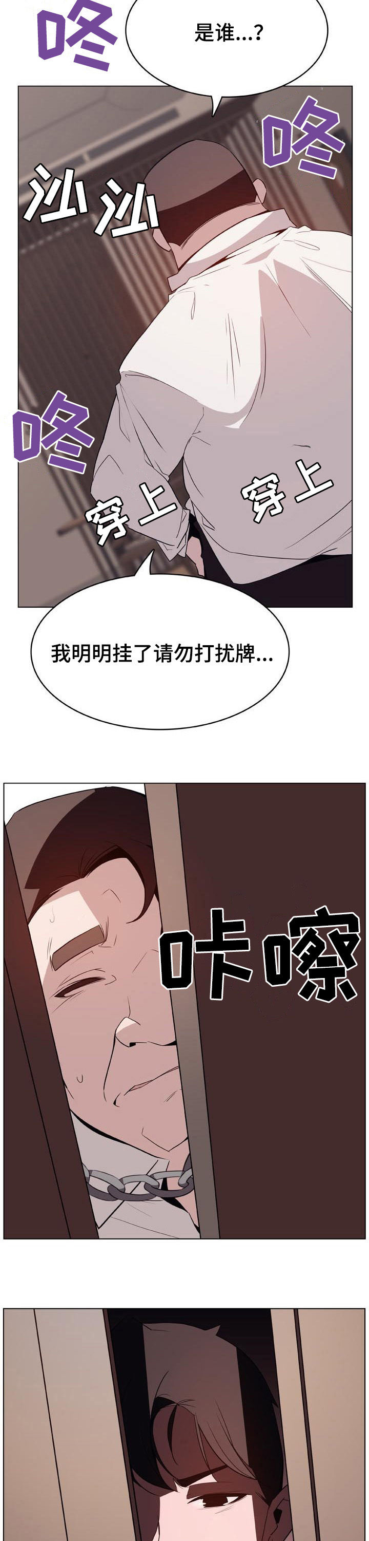 职业漫画技巧大全漫画,第14章：避嫌4图