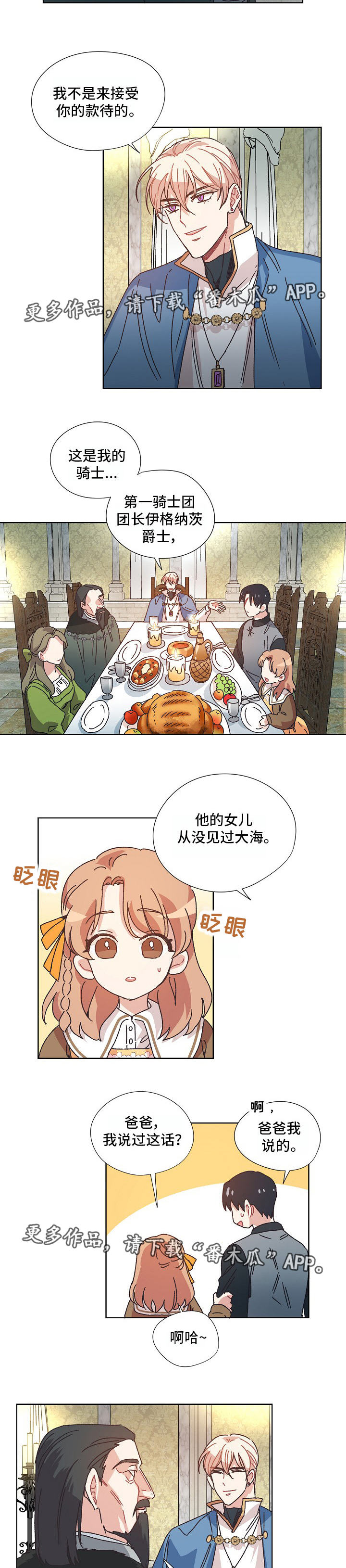 破碎的记忆漫画漫画,第17章：打探2图