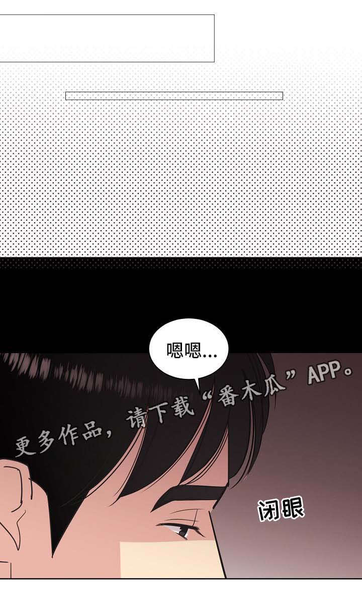 保护环境的条约漫画,第41章：意料之中（第一季完）1图