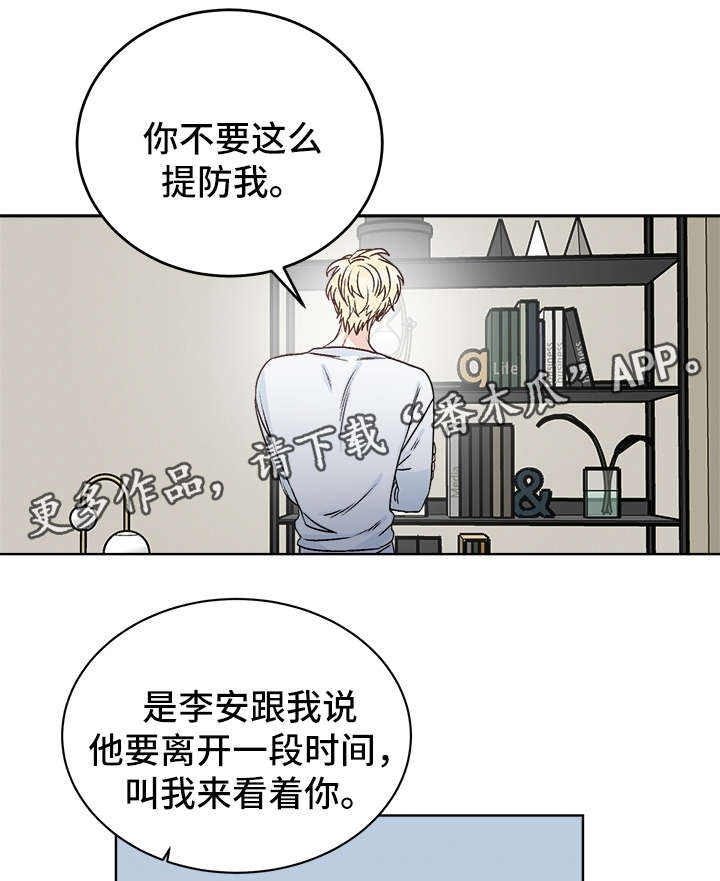 kiss定律漫画第二季出了吗漫画,第140话 1402图