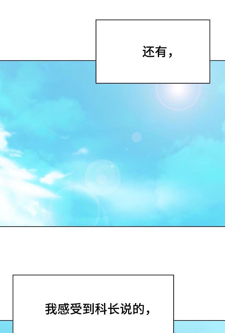 猜不到样子漫画漫画,第18话 藏私房钱1图