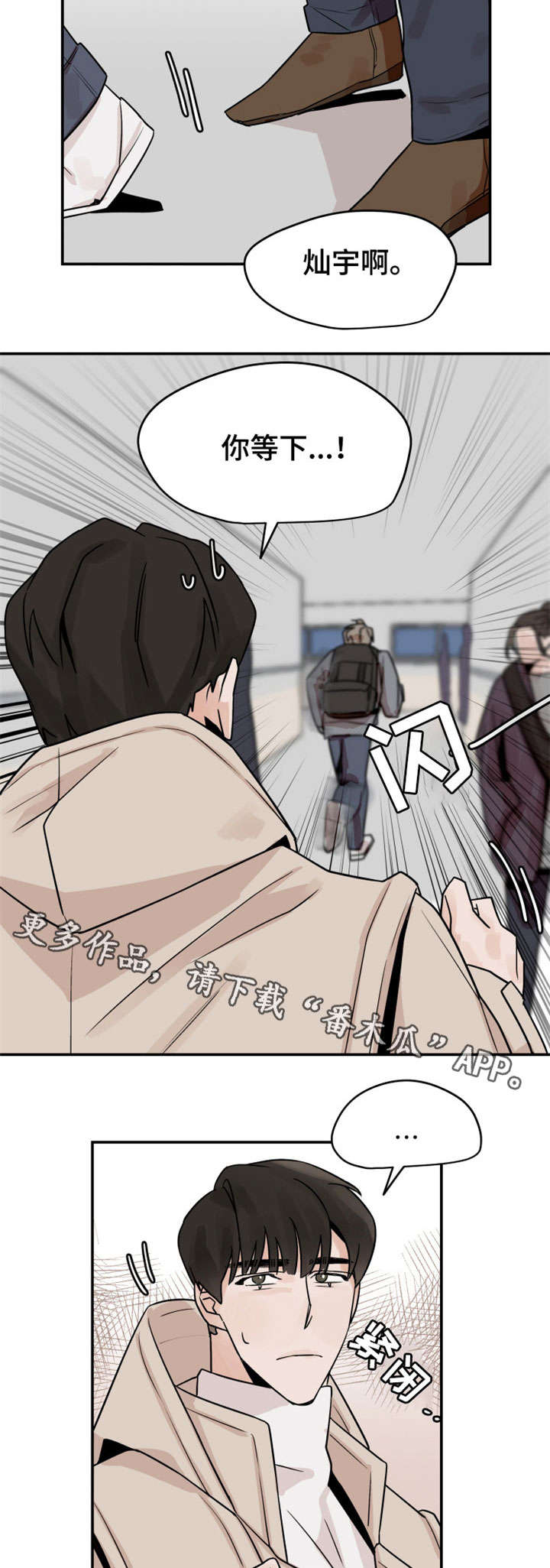 玉翡翠漫画漫画,第15话 第一十五话2图