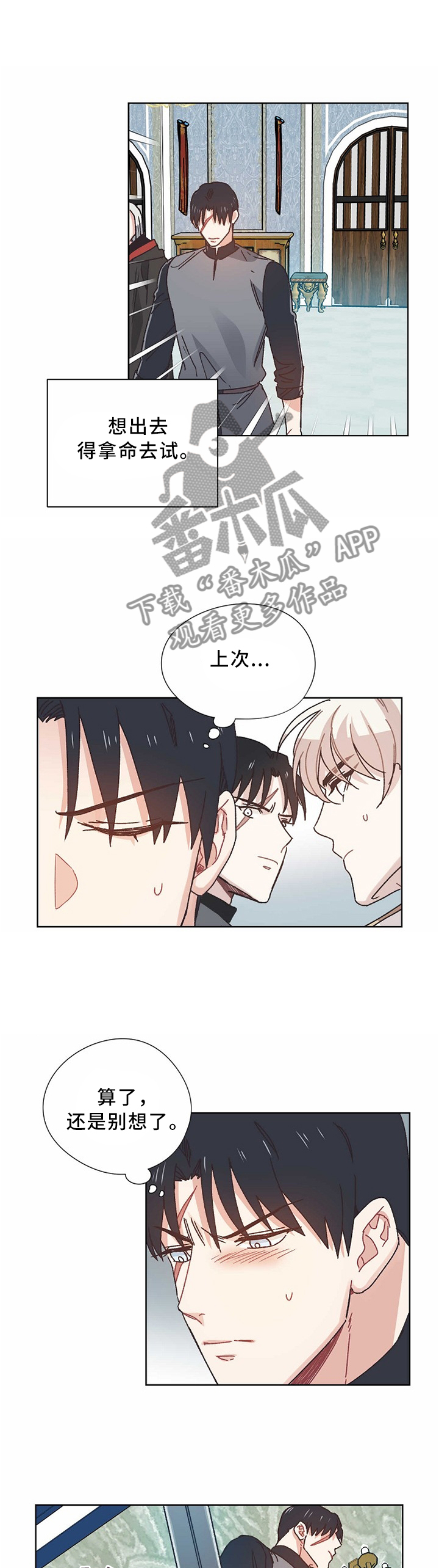 破碎的记忆漫画漫画,第54章：父亲....1图
