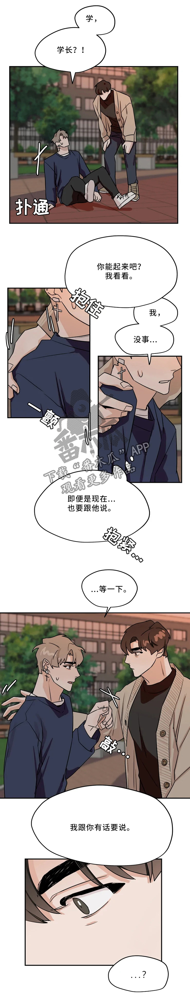 玉翡翠漫画漫画,第10话 第一十话2图