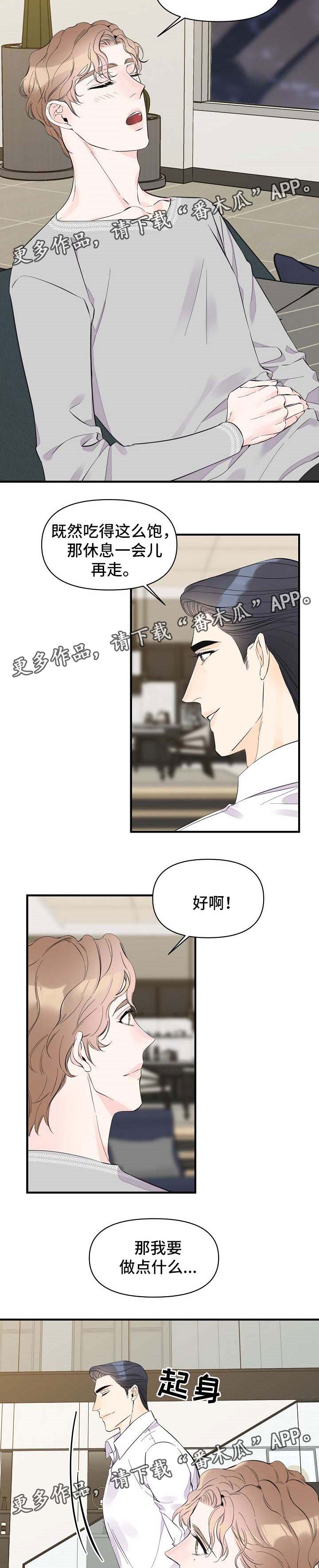 超能力职员漫画漫画,第43章：告白1图