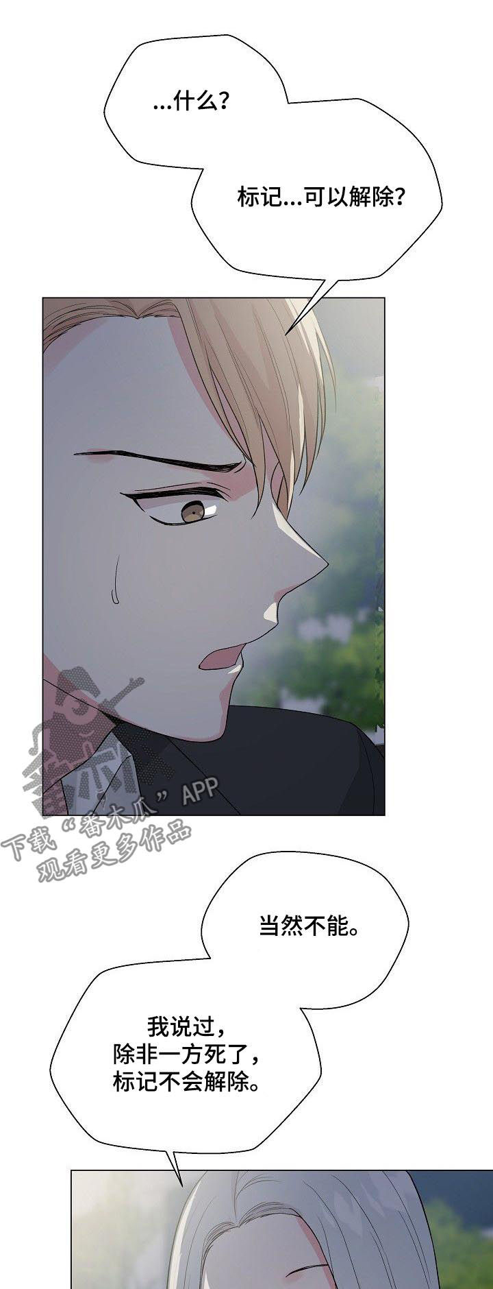 机器人恋爱漫画漫画,第31章：靠近1图