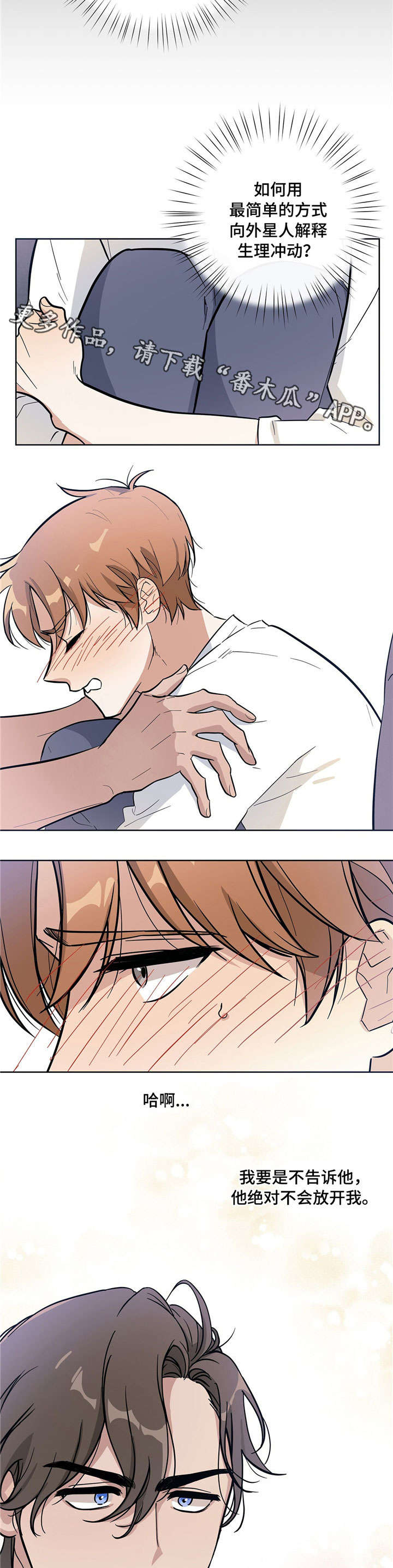 玉翡翠漫画漫画,第37话 第三十七话2图