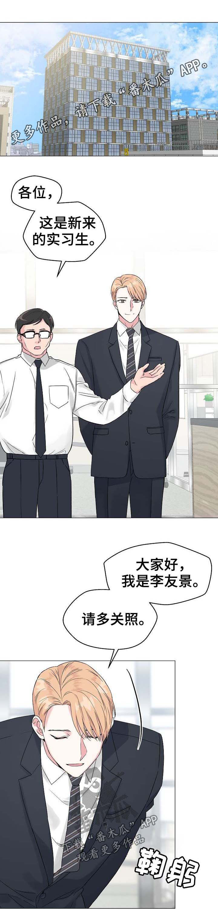 机器伴侣漫画漫画,第20章：唯一关心我的人1图