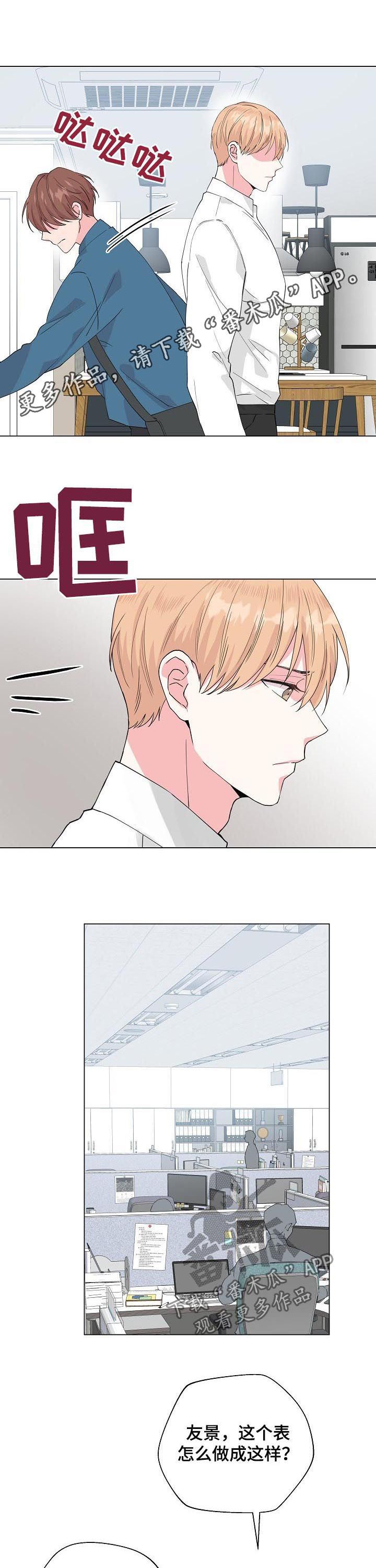 漫画机器人女友漫画,第49章：答复1图