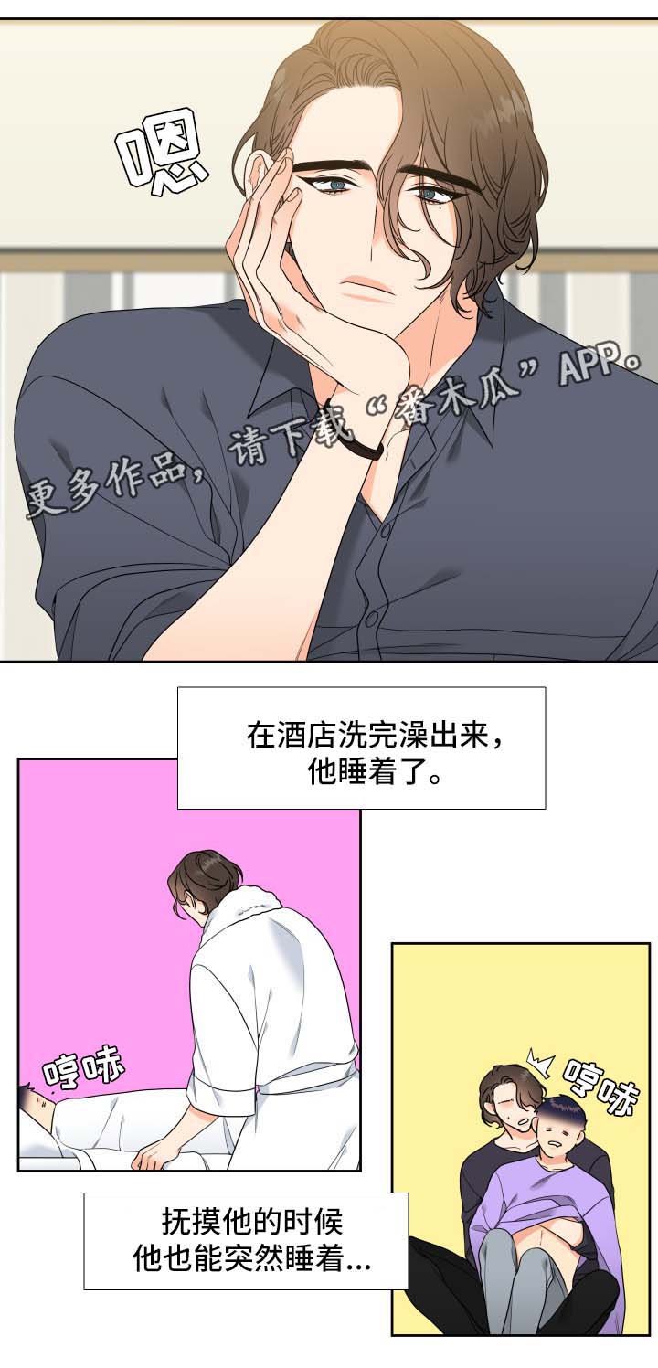 医生游戏漫画漫画,第12章：荒唐3图