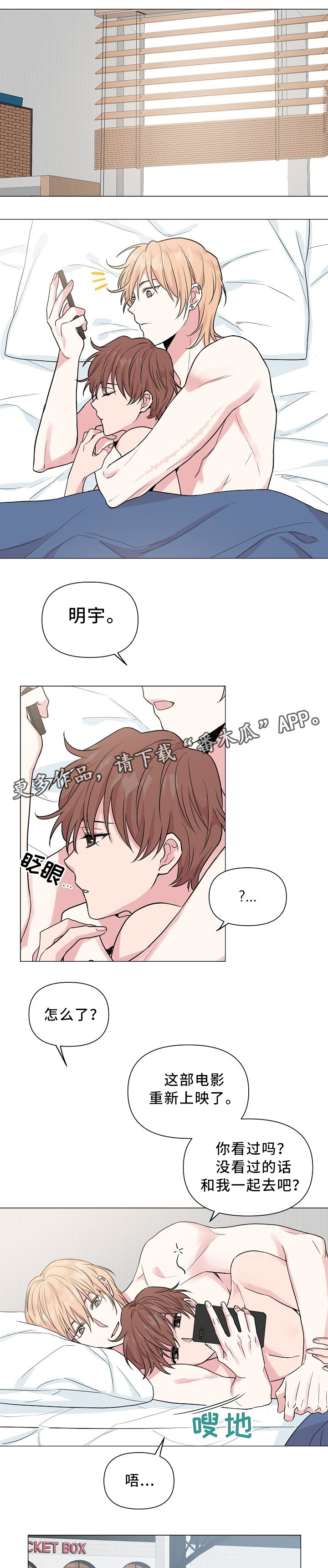 机器人恋爱漫画漫画,第1章：猫咪1图