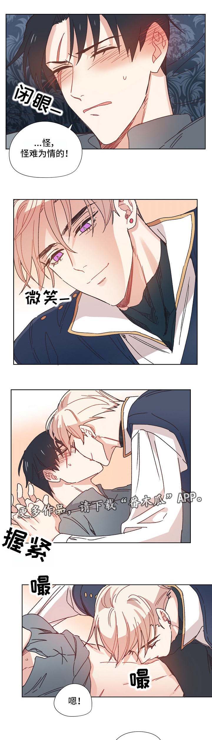 破碎的记忆 漫画漫画,第13章：难为情2图