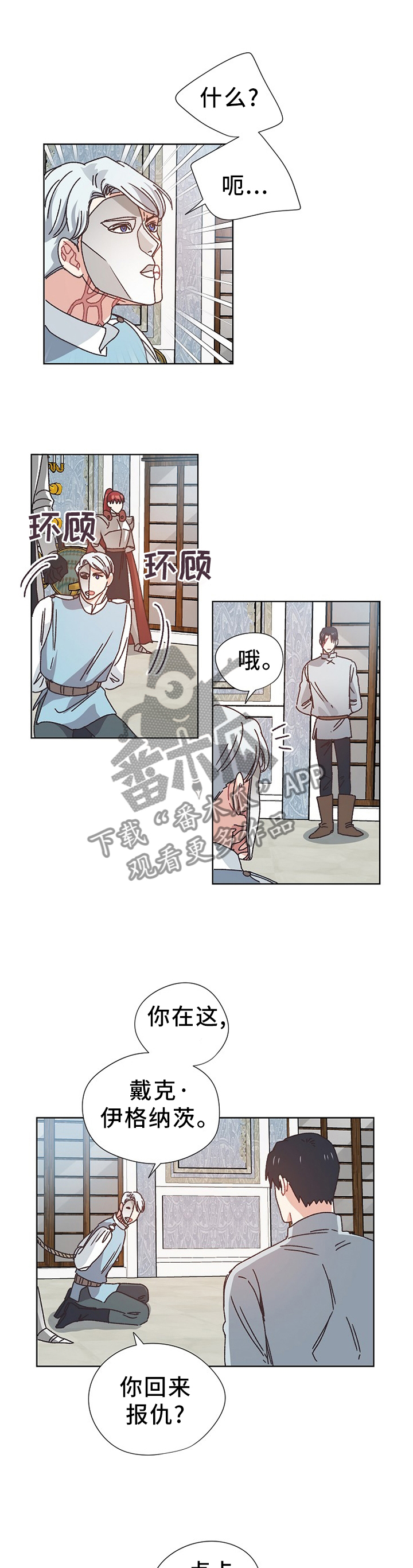 破碎的家庭v2漫画,第67章：隐藏的事实1图
