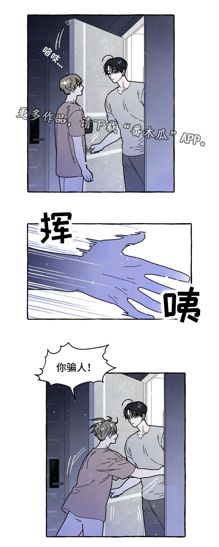 浪漫纠缠漫画漫画,第8章：要求4图