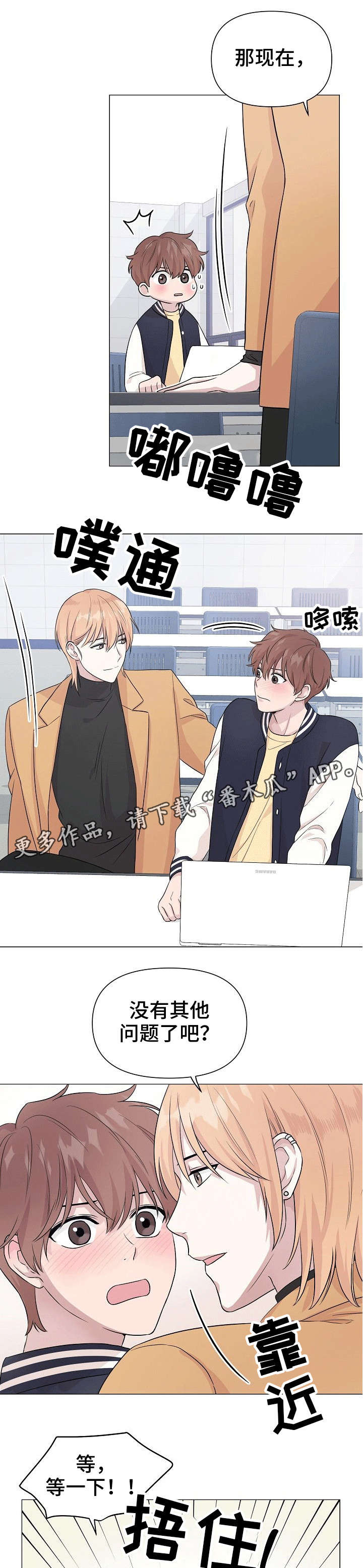 黑道恋爱小说完本排行榜漫画,第28章：洗漱1图