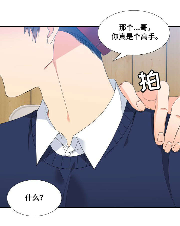 泳池乐园漫画漫画,第11话 11_要训我吗1图