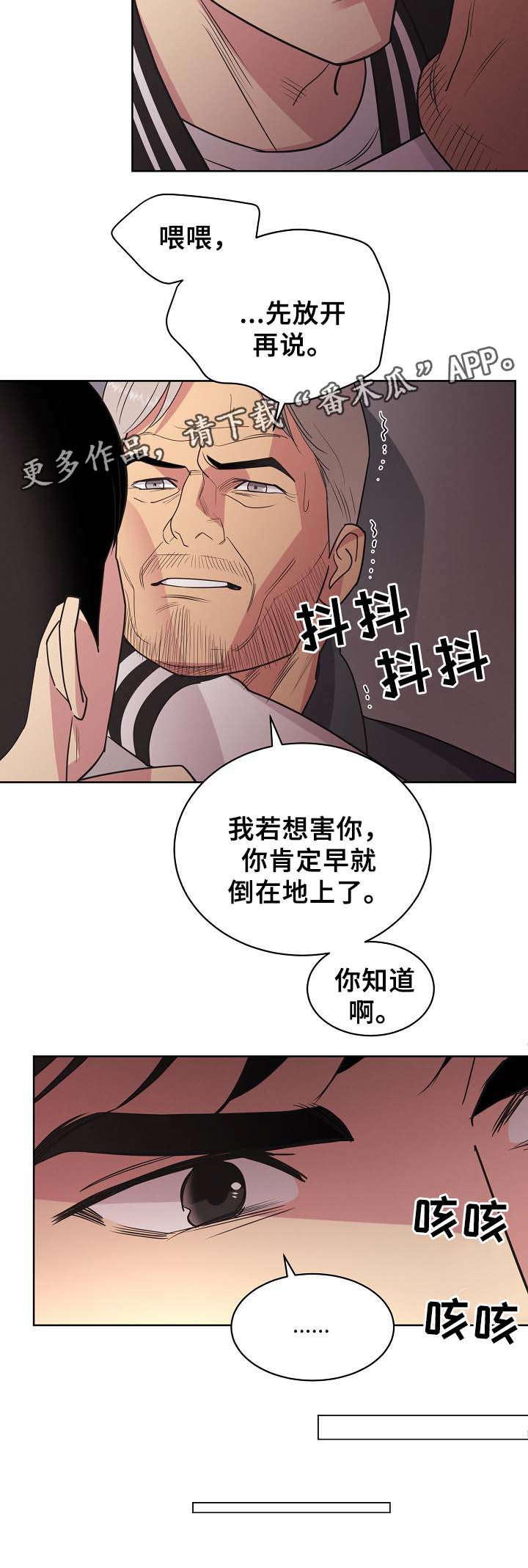 保护环境的条约漫画,第38章：证明2图