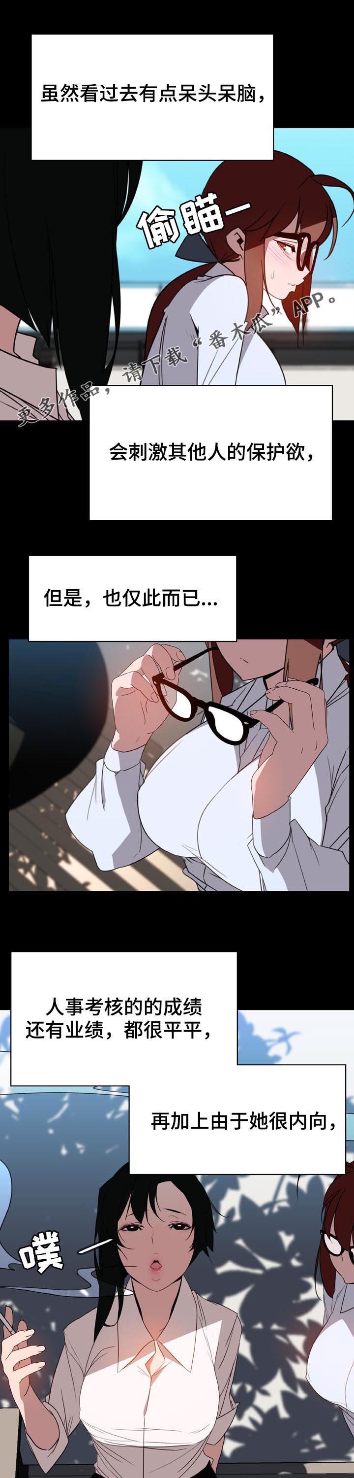 十次睡眠漫画漫画,第12章：童年1图