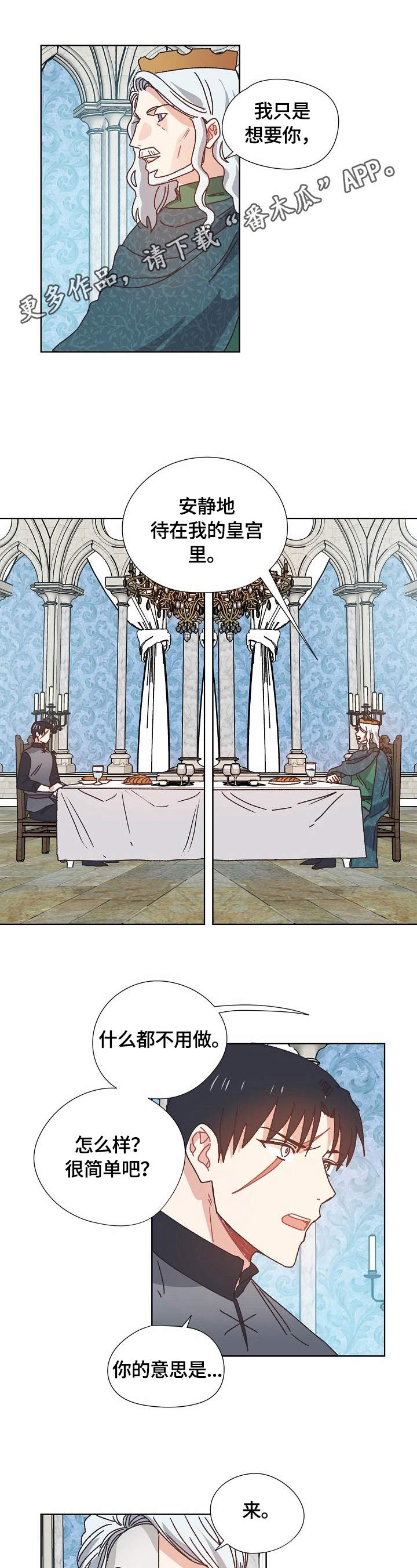 沉迷于减肥的漫画漫画,第19章：完美平衡4图