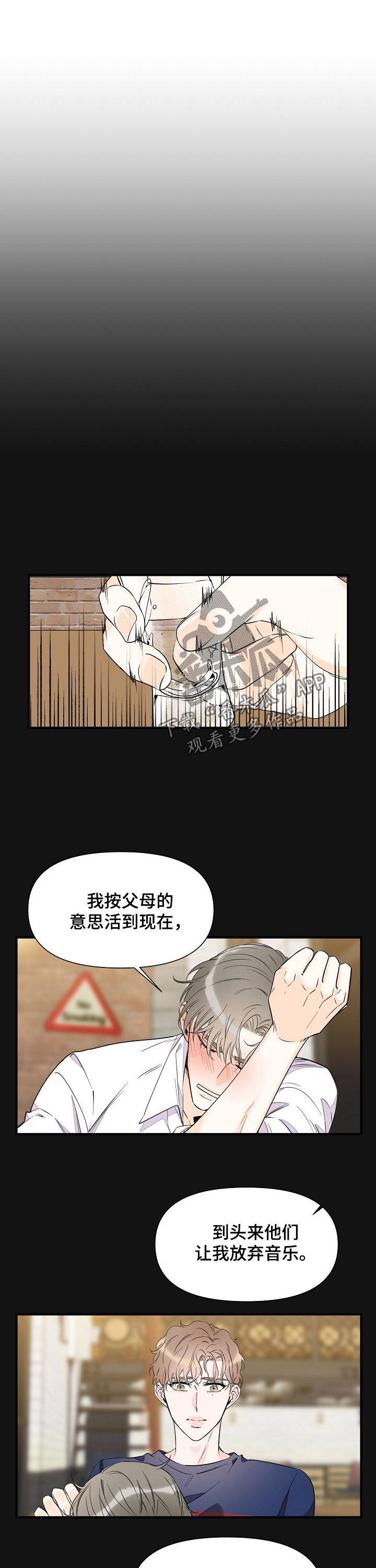 超能力职员漫画漫画,第67章：音乐家2图