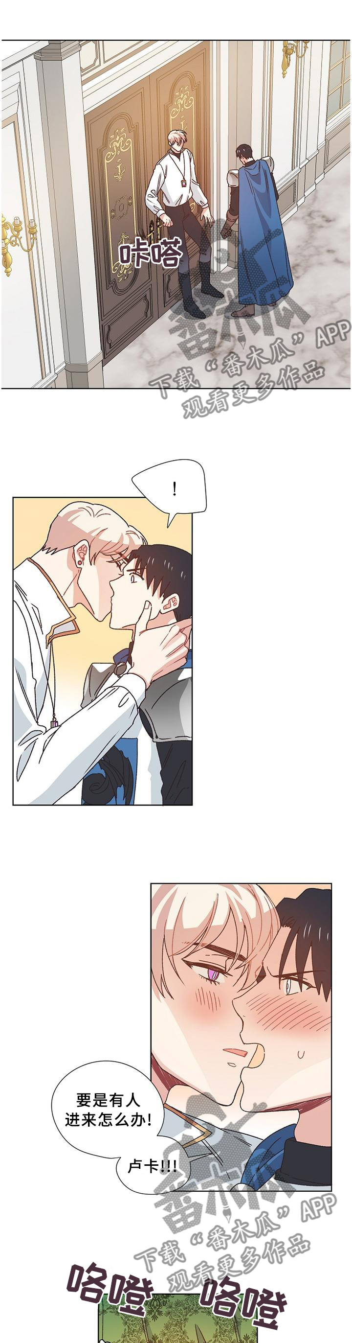 破碎的记忆弹琴漫画,第77章：【完结】记载的故事1图