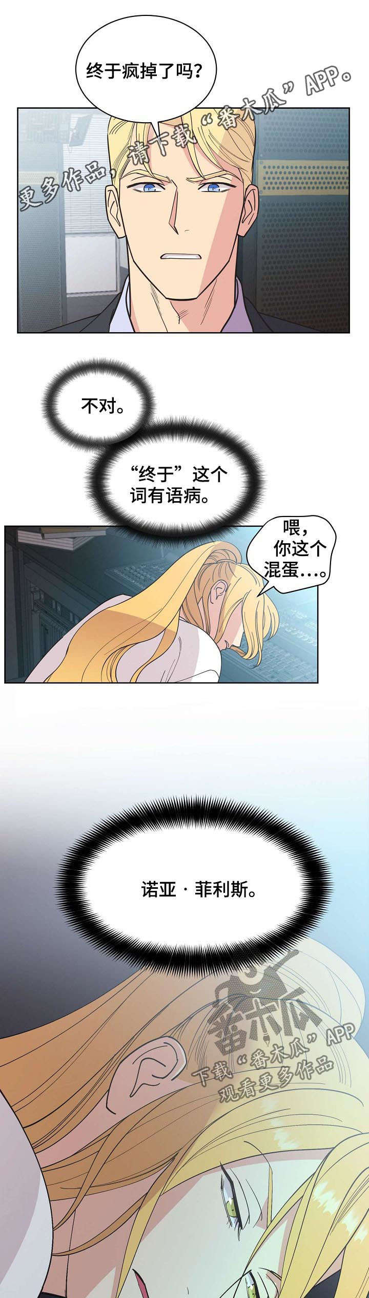 保护环境的条约漫画,第54章：【第二季】幽灵1图