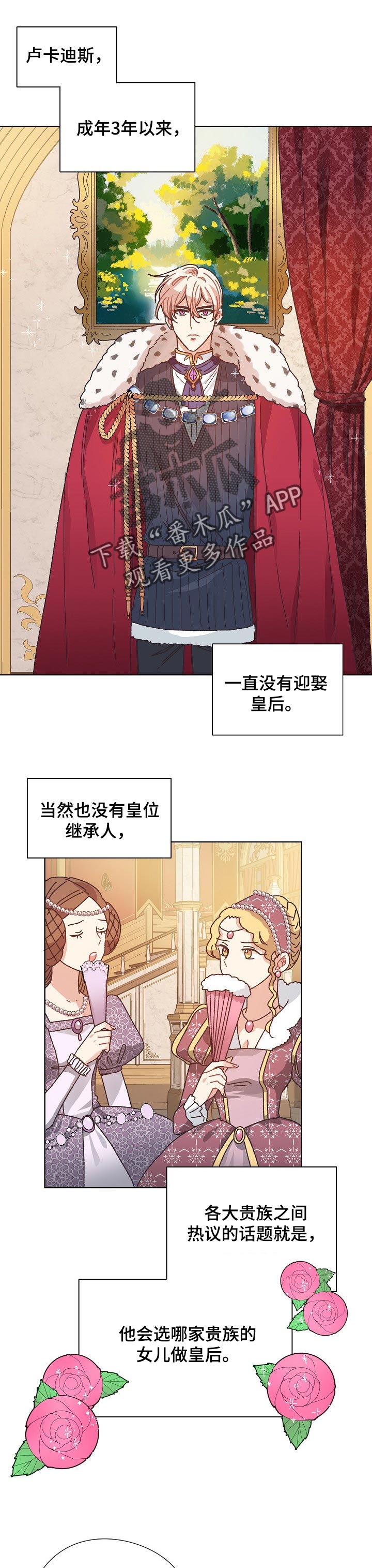 破碎的记忆 漫画漫画,第72章：继承人2图
