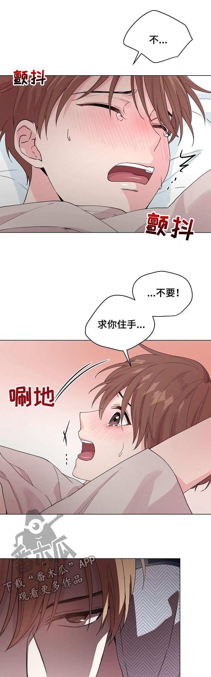 机器伴侣漫画漫画,第48章：日常生活1图
