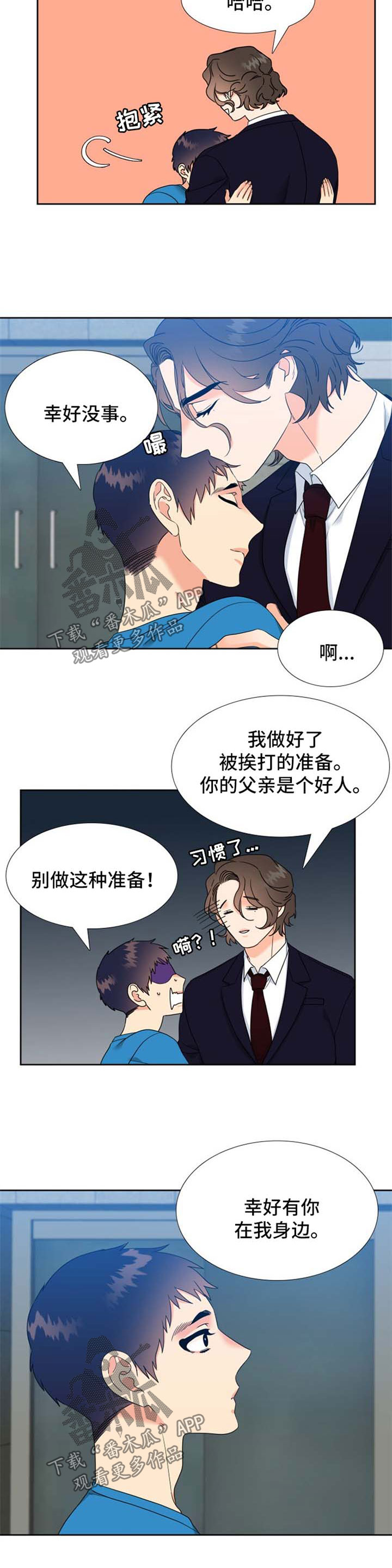 心灵自习室漫画漫画,第23话 带走1图