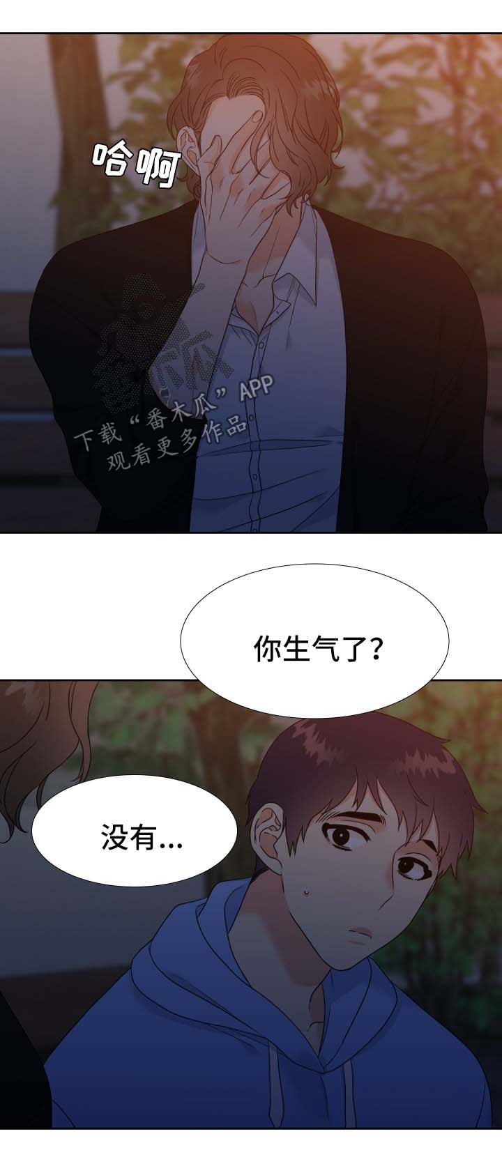 医生系列漫画漫画,第1章：新家人1图