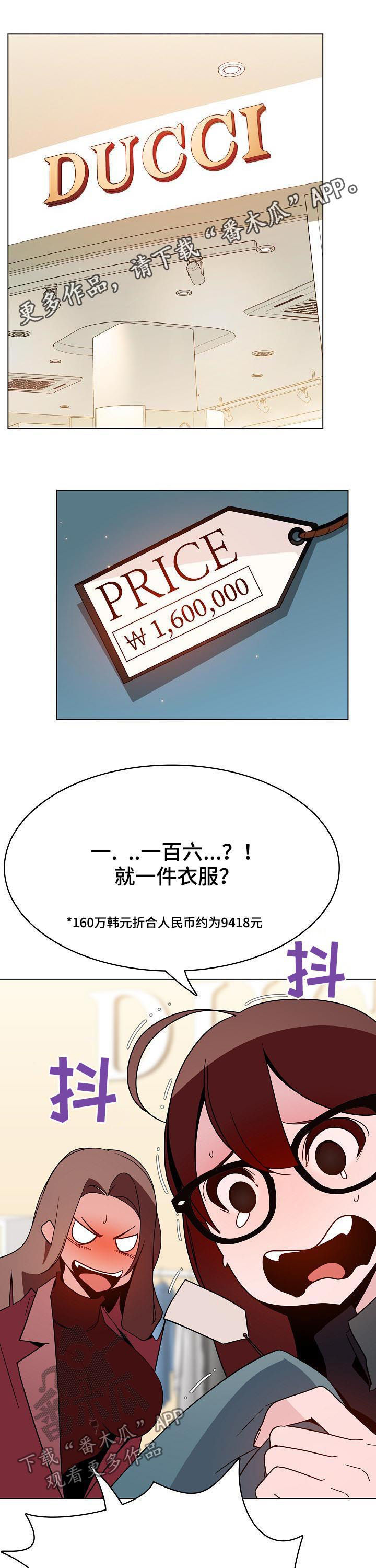 恋爱与睡眠漫画漫画,第37章：全说了1图