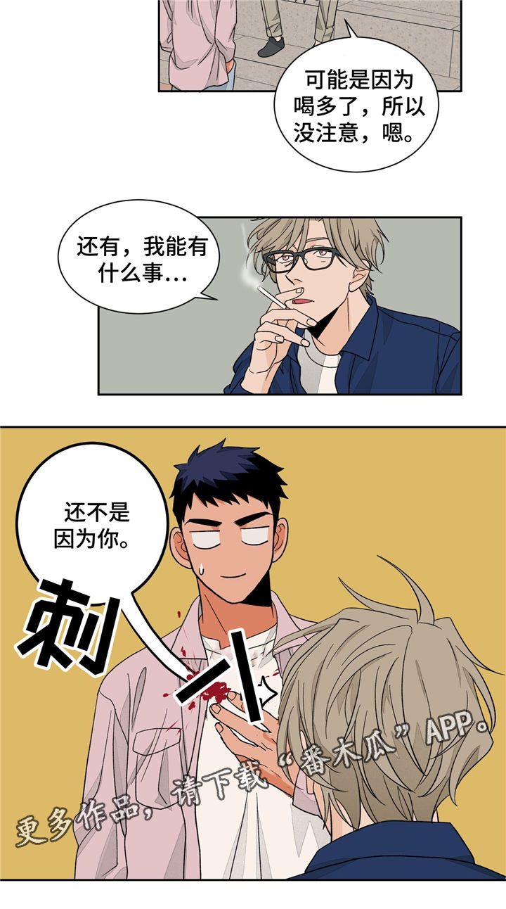 阴谋类二次元漫画漫画,第109章：找到了1图