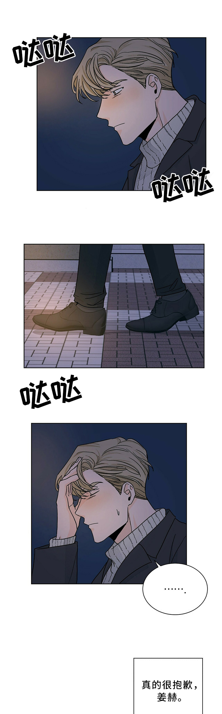阴谋与争斗漫画漫画,第157章：离开吧1图