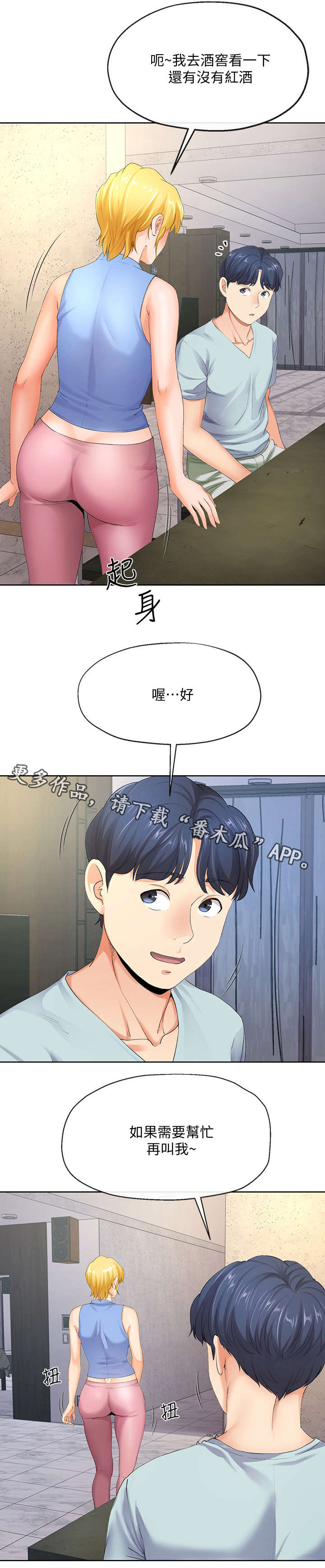 阴谋与争斗漫画漫画,第171章：早就知道了1图