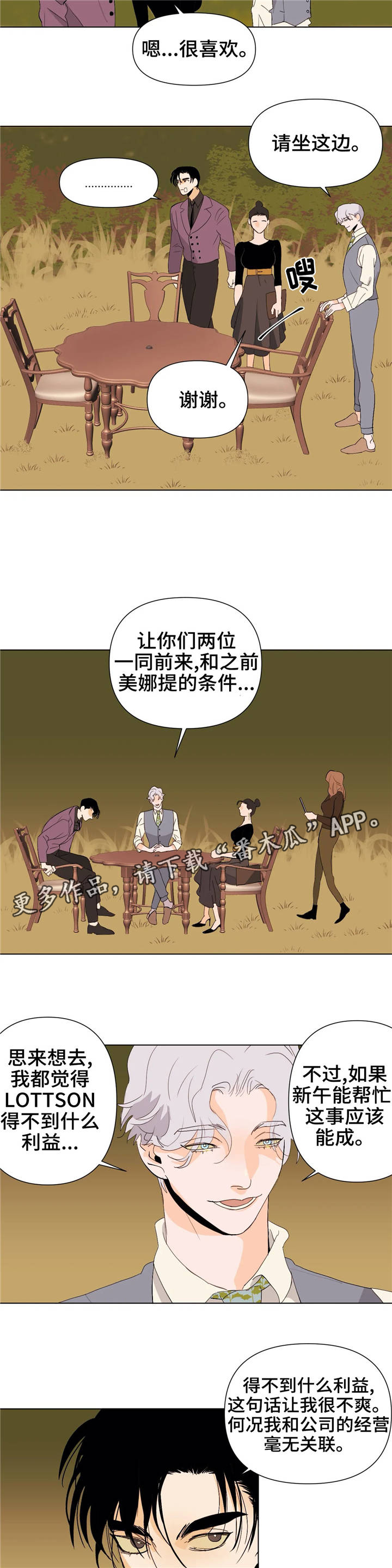 献给鲨鱼家族漫画高清版漫画,第22章：炫耀1图