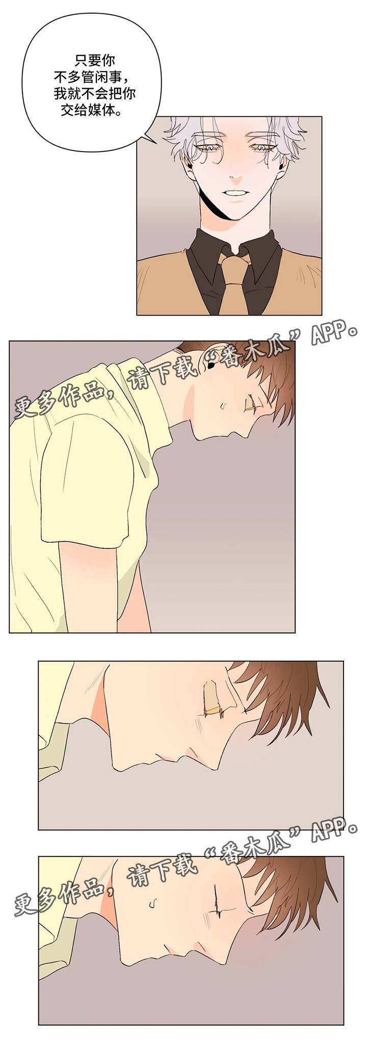 寒潭初遇3d漫画漫画,第29章：钢琴会一直等着你1图