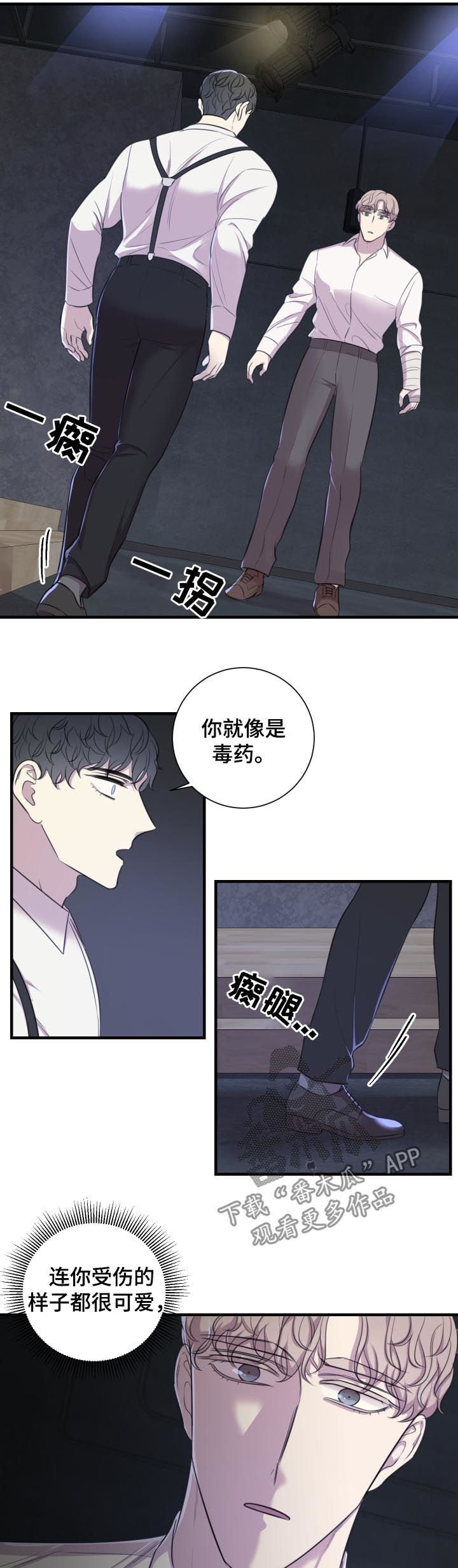 自述小说漫画漫画,第61章：作者身份1图