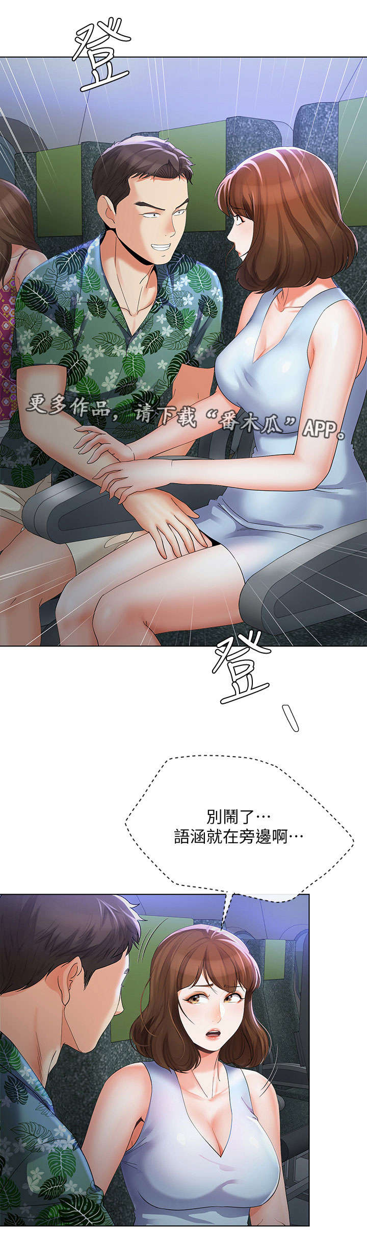 阴谋与争斗漫画漫画,第185章：【完结】召唤成功1图