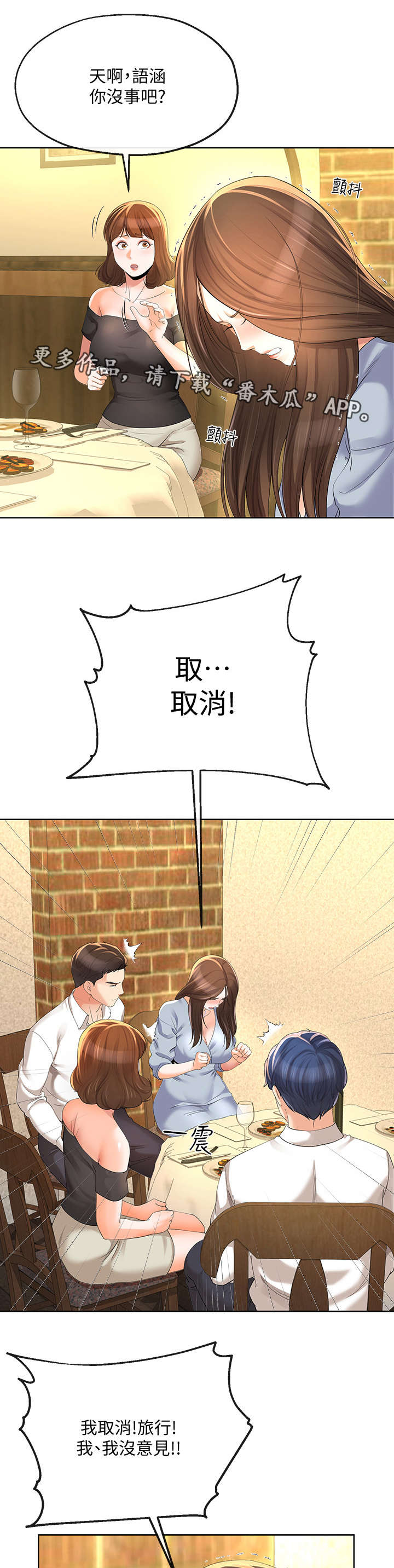 阴谋与争斗漫画漫画,第181章：生死界线1图